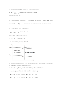 电力拖动自动控制系统第四版课后答案