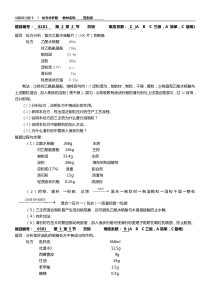 药剂学期末复习题库附答案(免费)-(7)