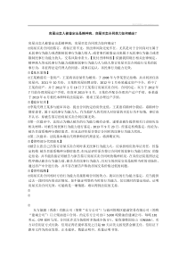 房屋出卖人被鉴定出是精神病,房屋买卖合同效力如何确定