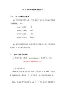 SAS学习系列08.-日期时间数据及数据格式