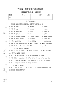 六年级上册英语第六单元测试题