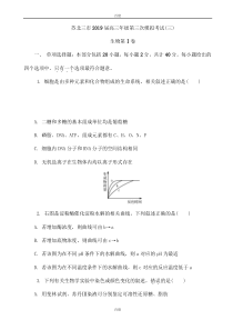 精选江苏省连云港市、徐州市、宿迁市2019届高三三模生物试卷(有配套答案)