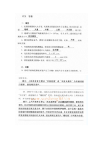 七下牛津科学练习册