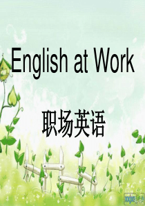 职场英语课件