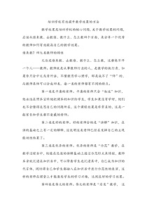 培训学校有效提升教学效果的方法