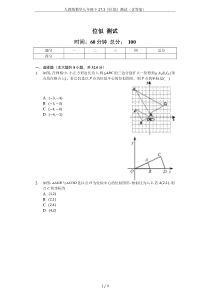 人教版数学九年级下27.3《位似》测试(含答案)