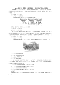 2013届高三一轮复习单元训练题——近代以来科学技术的辉煌