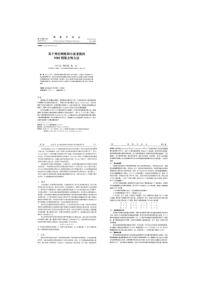 基于神经网络和小波变换的MRI图像去噪方法(精)