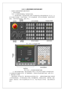 fanuc说明书