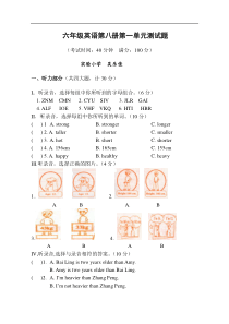 人教版六年级英语下册下Unit1单元测试题及答案