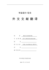 毕业论文外文翻译--基于DSP高速无刷直流电机控制使用直流环节电压控制