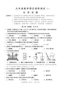 2017年4月常州市九年级化学新课结束考试试卷