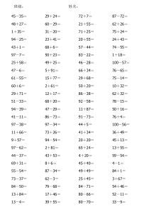 一年级100以内口算题