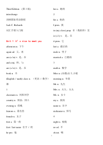 剑桥国际英语教程-词汇手册入门级打印版