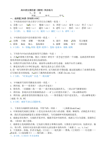 语文：1.2《雷雨》同步练习及答案(人教新课标版必修4)