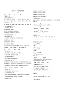 七年级下册第一单元语文测试卷