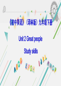 2020年牛津译林版英语9BUnit2-Great-people-Study-skills-课件