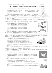 高考语文语言综合运用——漫画篇(江苏)