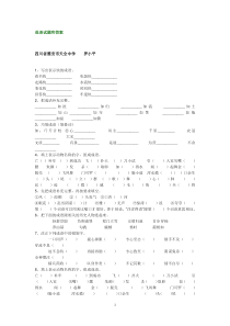 高中成语练习题