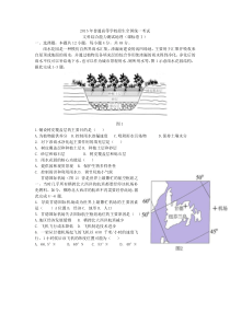 15年全国卷I卷地理