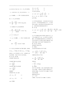 工程热力学课后习题与答案第六版(完整版)