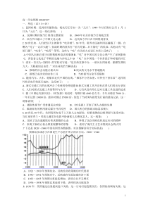 高一历史周测20160527