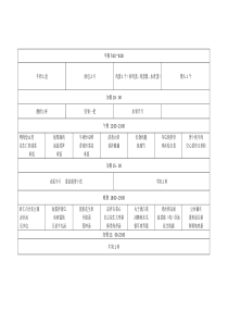 孕期食谱打印版