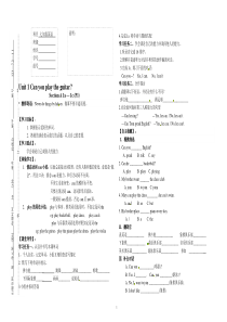 新人教版七年级下册Unit1导学案