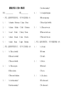 新概念英语入门B期末试卷