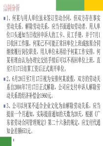 何某与用人单位虽未签订劳动合同