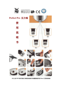 Perfect-Pro压力锅中文使用说明书-精简版