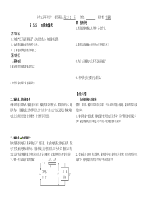 5.5--电能的输送(卡片)