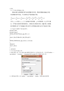 空气龄计算UDS程序及操作流程