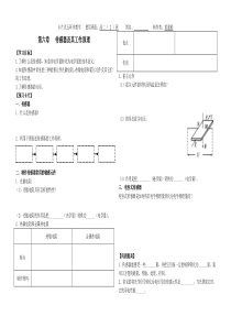 第六章--传感器