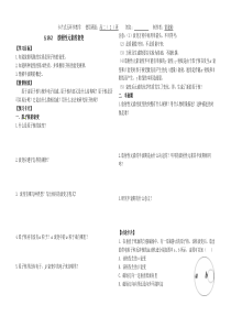 19.2--放射性元素的衰变(卡片)