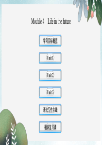 七年级英语下册-Module-4-Life-in-the-future课件-外研版