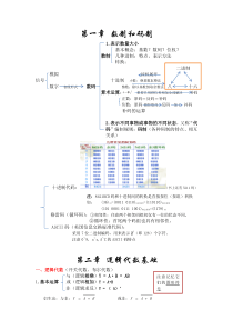 数字电路