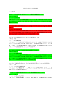 6人民警察法题库