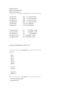 智能小车程序