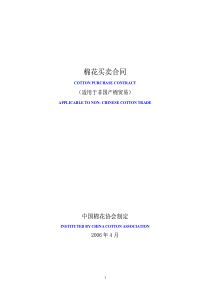 全日制用工劳动合同书(马鞍山市劳动和社会保障局制)[1]