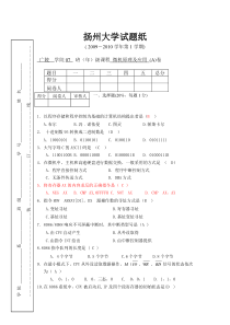 微机原理及应用试题