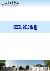 Excel2010-从入门到精通