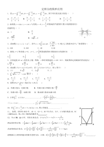 定积分的简单应用练习题