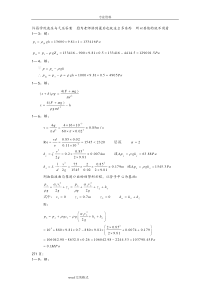 液压与气压传动(许昌学院)课后习题答案