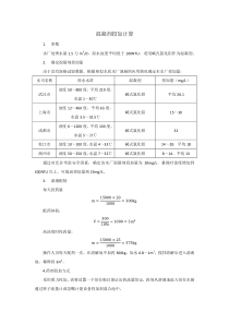 混凝剂投加计算