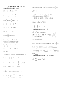 三角恒等变换练习题及答案
