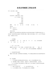 民事委托代理合同(a2)