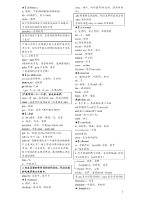 刘一男5500词讲义