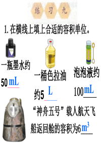 最新人教版五年级数学下册练习九