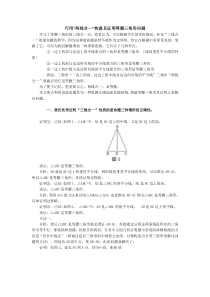 等腰三角形证明以及辅助线做法